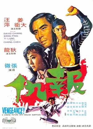 Poster Nonton Vengeance (1970) Sub Indo jf