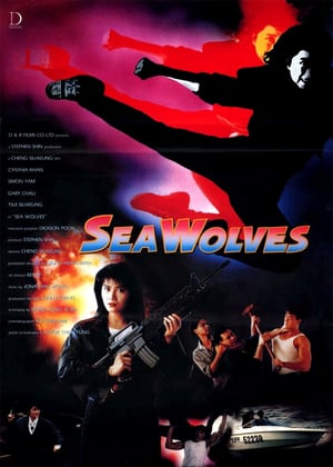 Poster In the Line of Duty 7: Sea Wolves (1991)