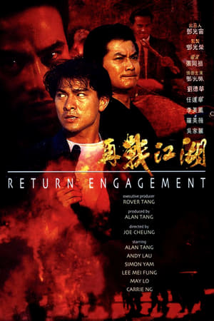 Poster Return Engagement (1990)