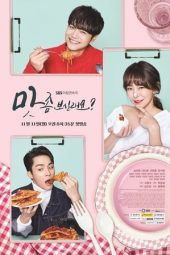 Nonton Film Wanna Taste? (2019) Sub Indo