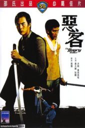 Nonton Film The Angry Guest (1972) Sub Indo