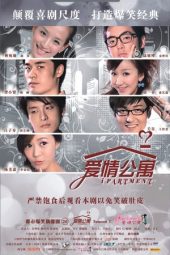 Nonton Film iPartment S01 (2009) Sub Indo