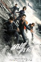 Nonton Film Rush into Danger (2019) Sub Indo