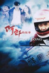 Nonton Film All About Ah-Long (1989) Sub Indo