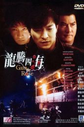 Nonton Film Gun n’ Rose (1992) gt Sub Indo