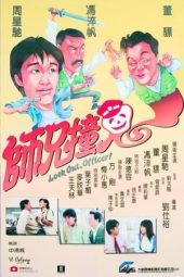 Nonton Film Look Out, Officer! (1990) Sub Indo