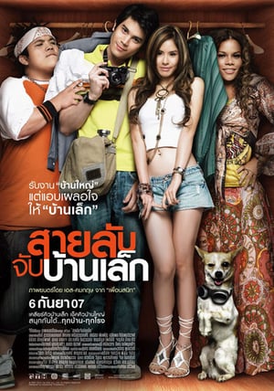 Poster Nonton The Bedside Detective (2007) Sub Indo jf