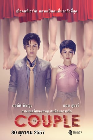 Poster The Couple (2014) gt