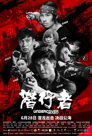 Poster Nonton Undercover Punch and Gun (2019) Sub Indo jf