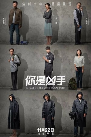 Poster The Guilty Ones (2019) jf