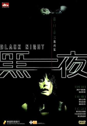 Poster Black Night (2006) gt