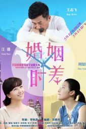 Nonton Film Married But Available (2015) Sub Indo