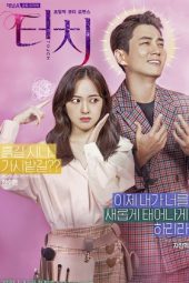 Nonton Film Touch (2020) Sub Indo