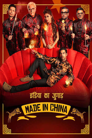 Poster Made In China (2019) jf