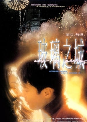 Poster City of Glass (1998) gt