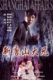 Nonton Film Shanghai Affairs (1998) Sub Indo