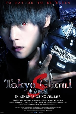 Poster Tokyo Ghoul ‘S’ (2019) jf