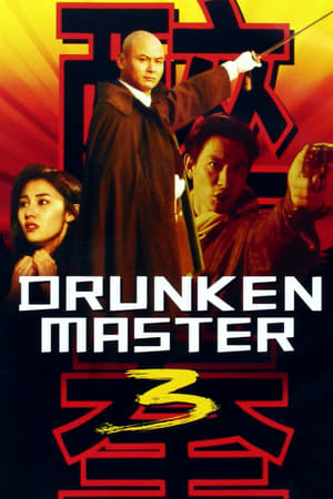 Poster Drunken Master III (1994)