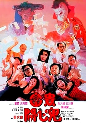 Poster Nonton Lost Souls (1989) Sub Indo jf