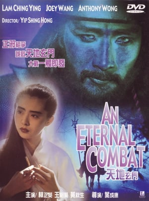 Poster Nonton An Eternal Combat (1991) Sub Indo jf