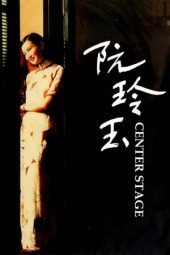 Nonton Film Center Stage (1992) gt Sub Indo