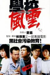 Nonton Film School on Fire (1988) Sub Indo