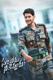 Nonton Film Sarileru Neekevvaru (2020) Sub Indo