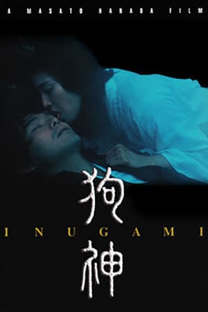 Poster Inugami (2001) jf