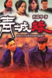 Nonton Film The Legend of Qin Cheng (2011) Sub Indo