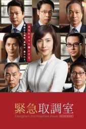 Nonton Film Emergency Interrogation Room S03 (2019) Sub Indo