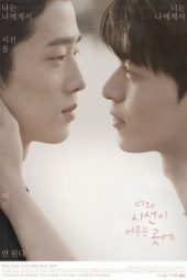 Nonton Film Where Your Eyes Linger (2020) Sub Indo