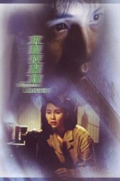 Nonton Film In Between Loves (1989) gt Sub Indo