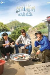 Nonton Film Three Meals a Day: Fishing Village S05 (2020) Sub Indo