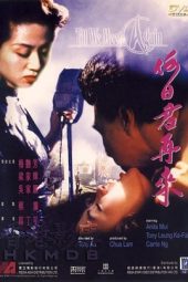 Nonton Film Au Revoir, Mon Amour (1991) gt Sub Indo