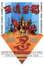 Nonton Film Five Element Ninjas (1982) Sub Indo