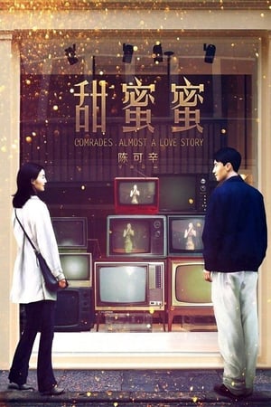 Poster Comrades: Almost a Love Story / Tian Mi Mi (1996) jf