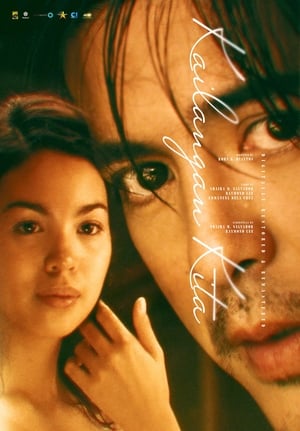 Poster I Need You / Kailangan Kita (2002) gt