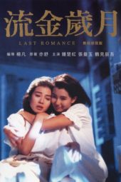 Nonton Film Last Romance (1988) gt Sub Indo