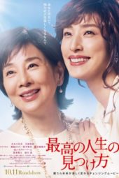 Nonton Film Way To Find The Best Life (2019) Sub Indo