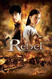 Nonton Film The Rebel (2007) Sub Indo