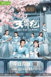 Nonton Film Dance of the Sky Empire (2020) Sub Indo