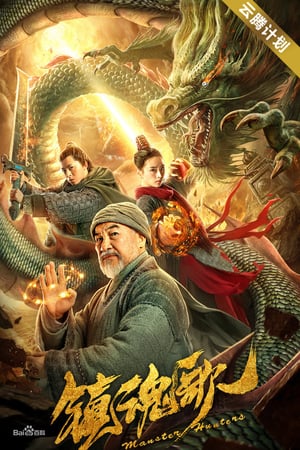 Poster Nonton Monster Hunters (2020) Sub Indo jf