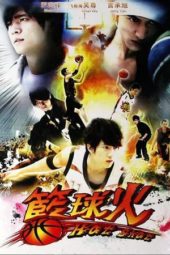 Nonton Film Hot Shot (2008) Sub Indo