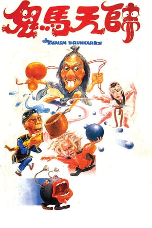 Poster Taoism Drunkard (1984) gt