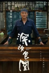 Nonton Film Midnight Diner (2019) Sub Indo