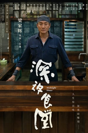 Poster Nonton Midnight Diner (2019) Sub Indo jf