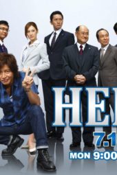 Nonton Film Hero S02 (2014) Sub Indo