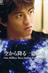 Nonton Film One Million Stars Falling from the Sky (2002) Sub Indo