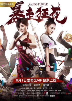 Poster Nonton Raging Flowers (2018) Sub Indo jf