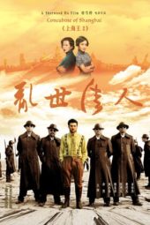 Nonton Film Lord of Shanghai 2 (2020) Sub Indo